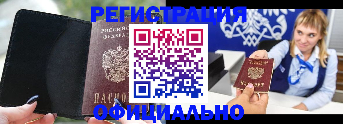 купить прописку в Охе