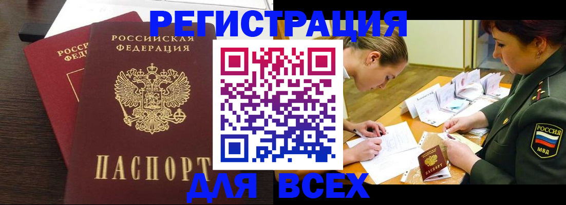 купить прописку в Охе