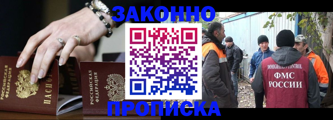 прописка гарантия в Охе