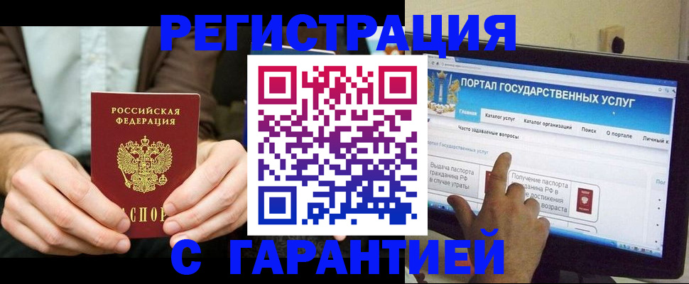 временная регистрация недорого в Охе