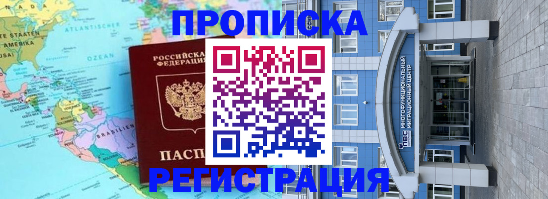 временная регистрация 2025 в Охе